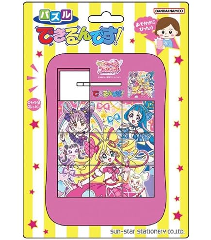 Amazon | サンスター文具 わんだふるぷりきゅあ! できるんです